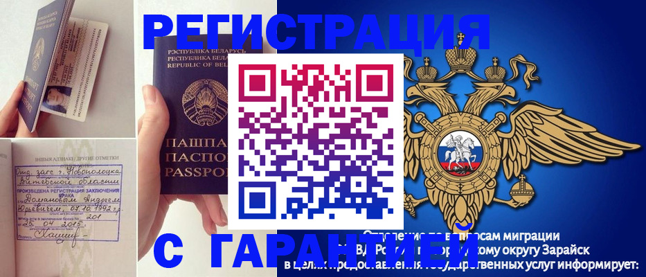 прописка законно в Петрозаводске