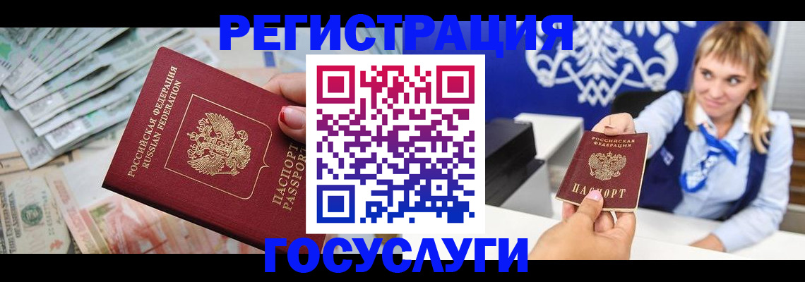 прописка регистрация в Петрозаводске