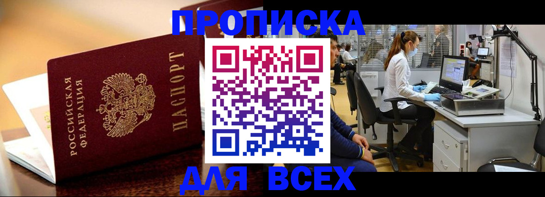найти адрес прописки в Петрозаводске