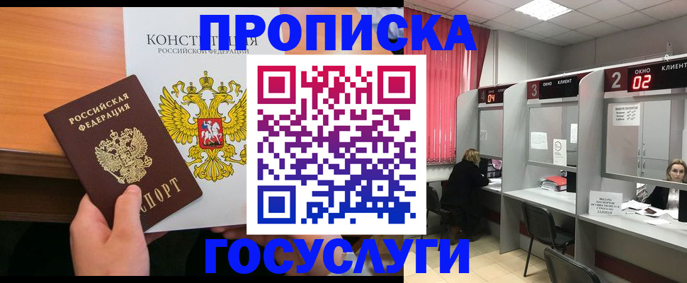 временная регистрация недорого в Петрозаводске