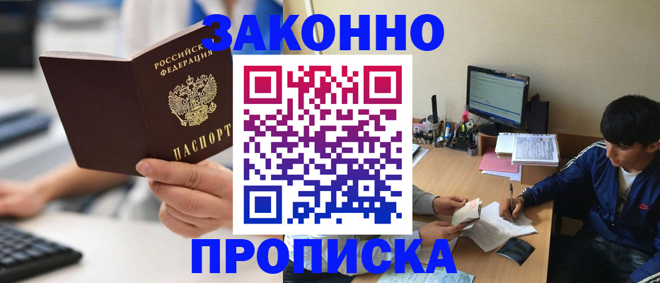 временная регистрация надежно в Петрозаводске