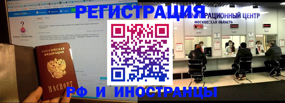 прописка регистрация в Петрозаводске