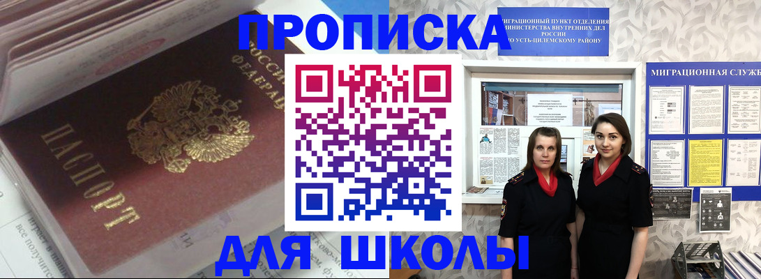 временная регистрация в квартире в Петрозаводске